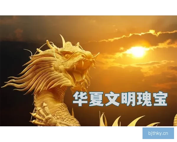 探寻华夏文化瑰宝:中国最大数字文化平台,不止于此 探寻华夏文化瑰宝:中国最大数字文化平台,不止于此